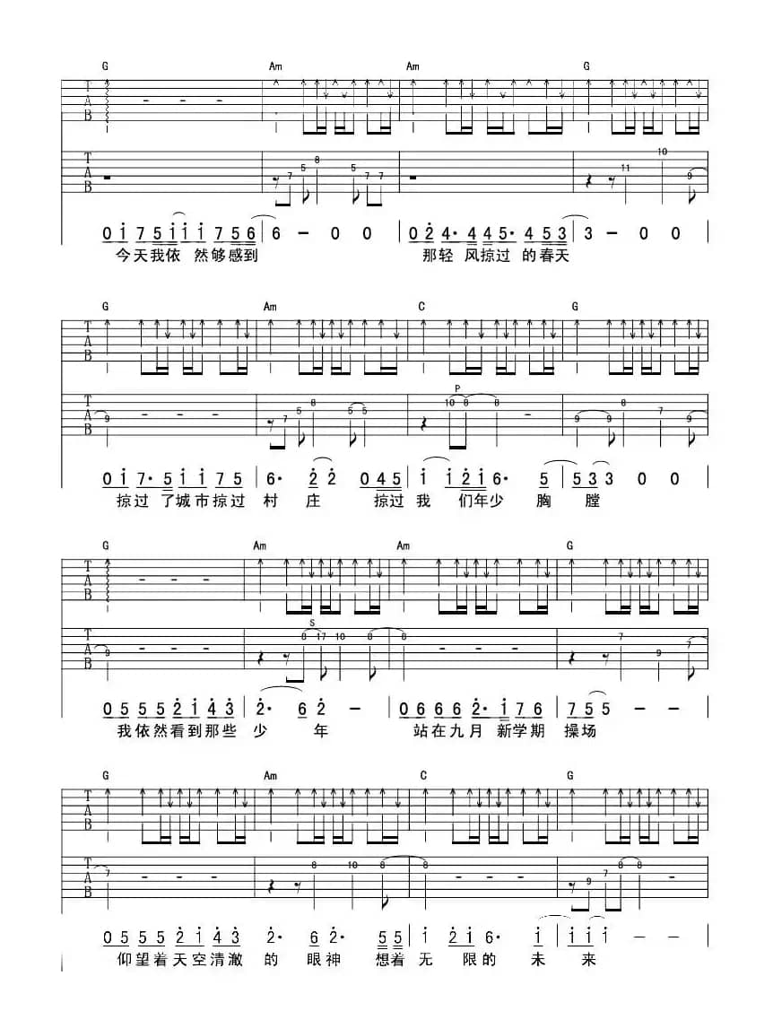 少年（许巍词曲）