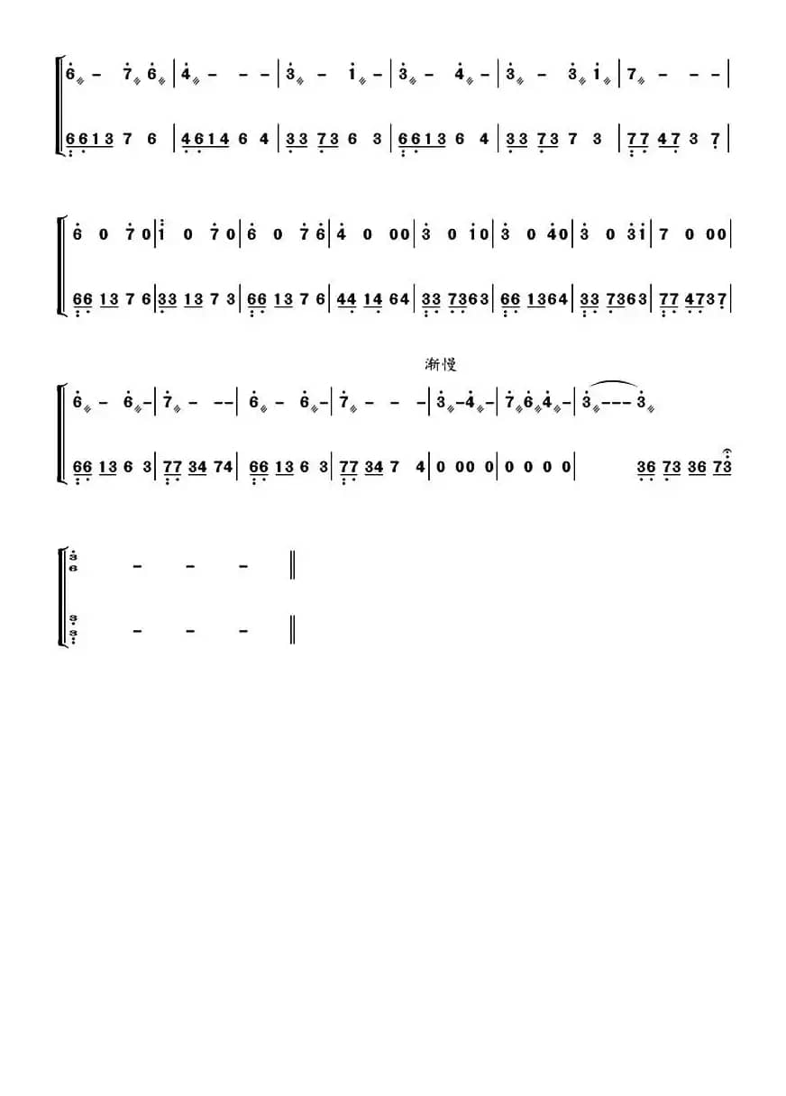 樱花（夜雨潇潇制谱版）