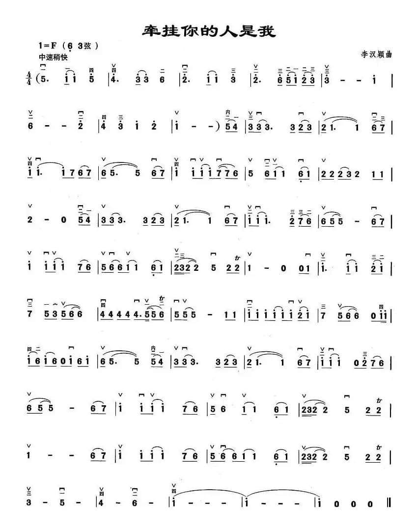 牵挂你的人是我