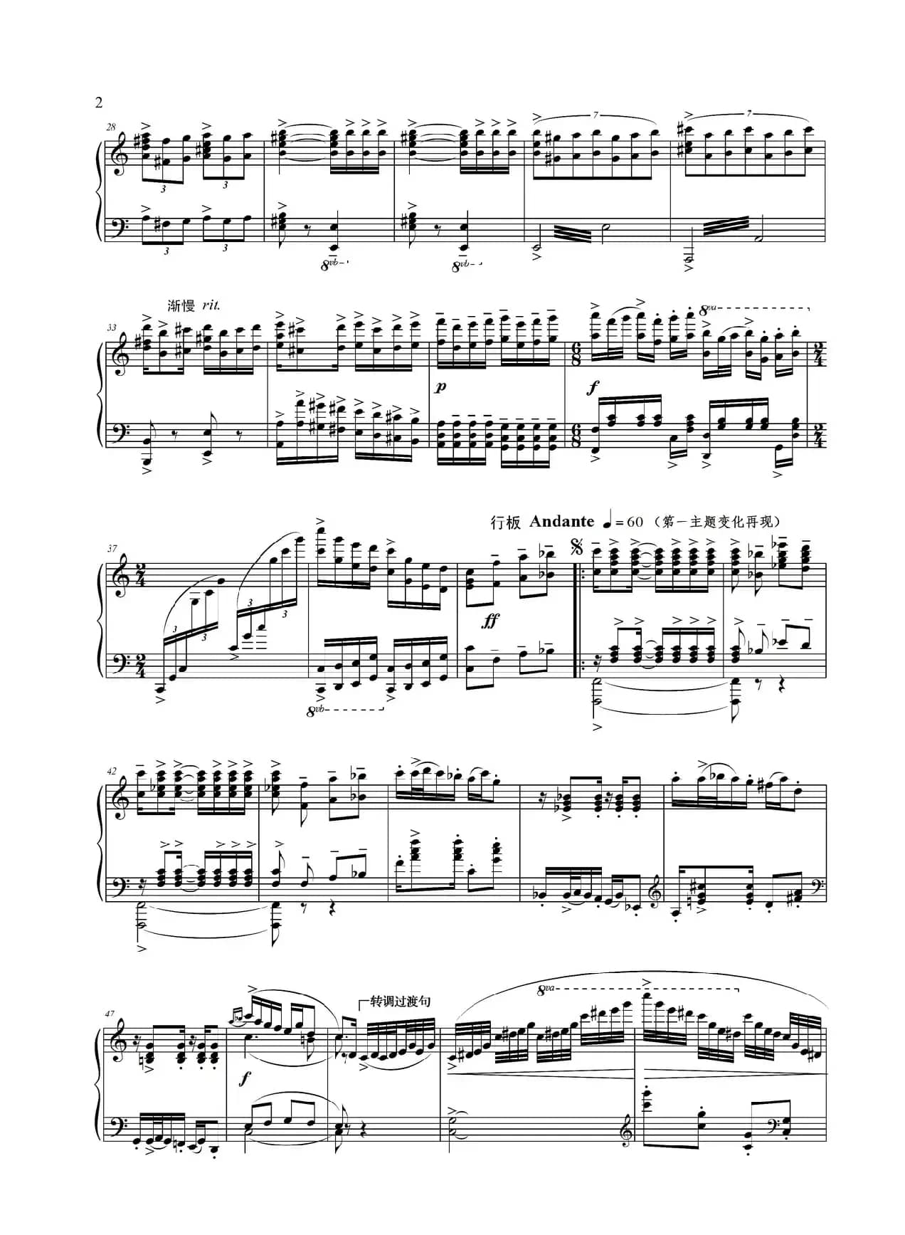 钢琴大赋格·哲学的沉思与辉煌（第一乐章 小前奏曲——美学的漫步）