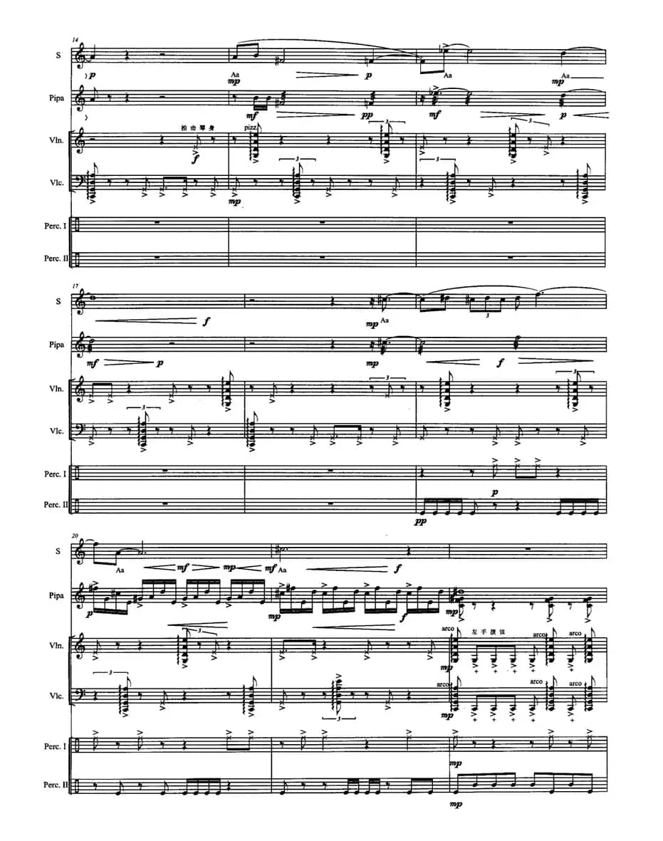 旦角2、花旦（女高音+琵琶+小提琴+大提琴+打击乐）