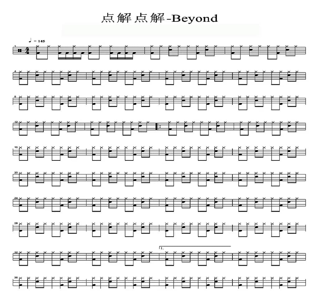 爵士鼓谱：Beyond - 点解点解