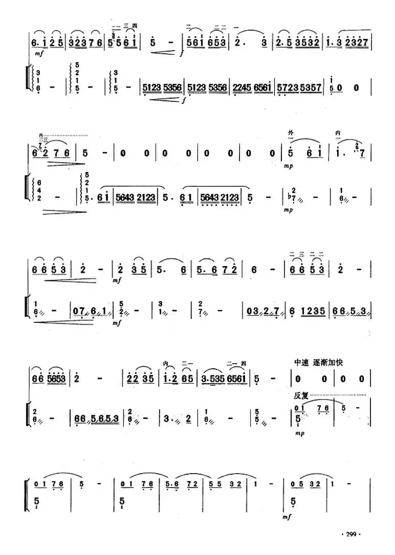 二胡独奏曲选：梁祝