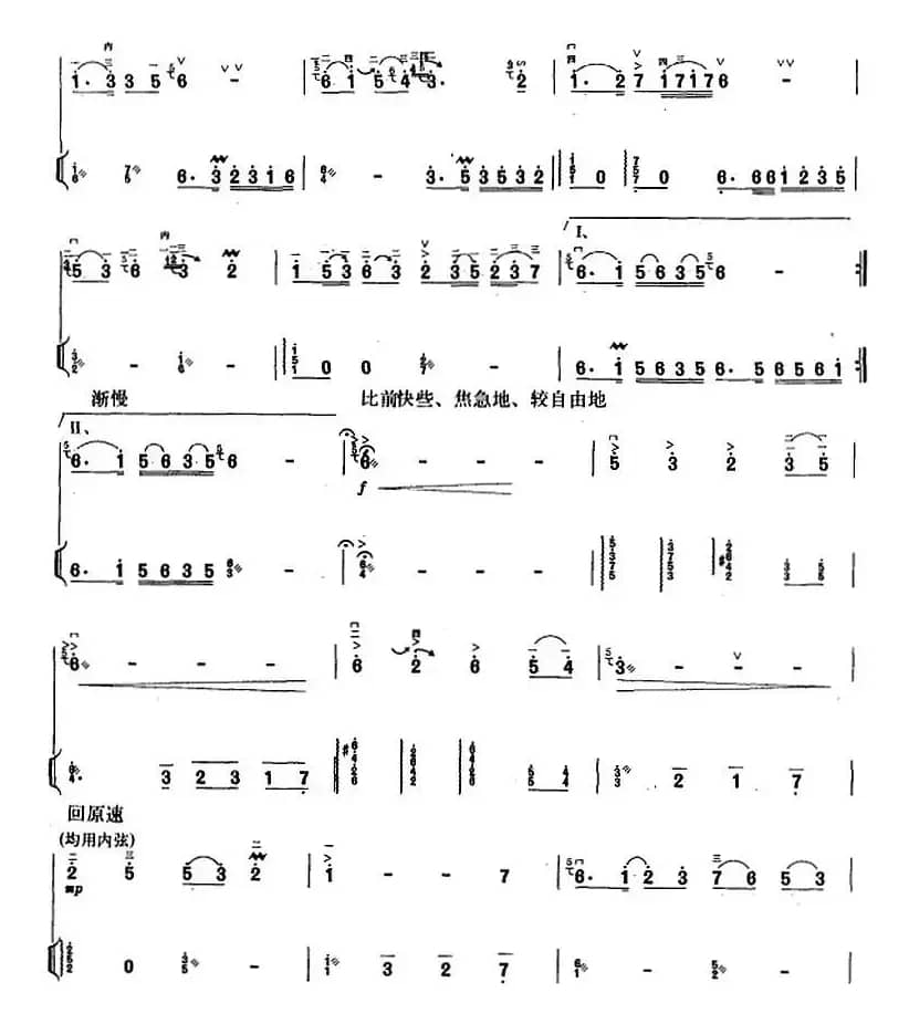 追思（二胡+扬琴）