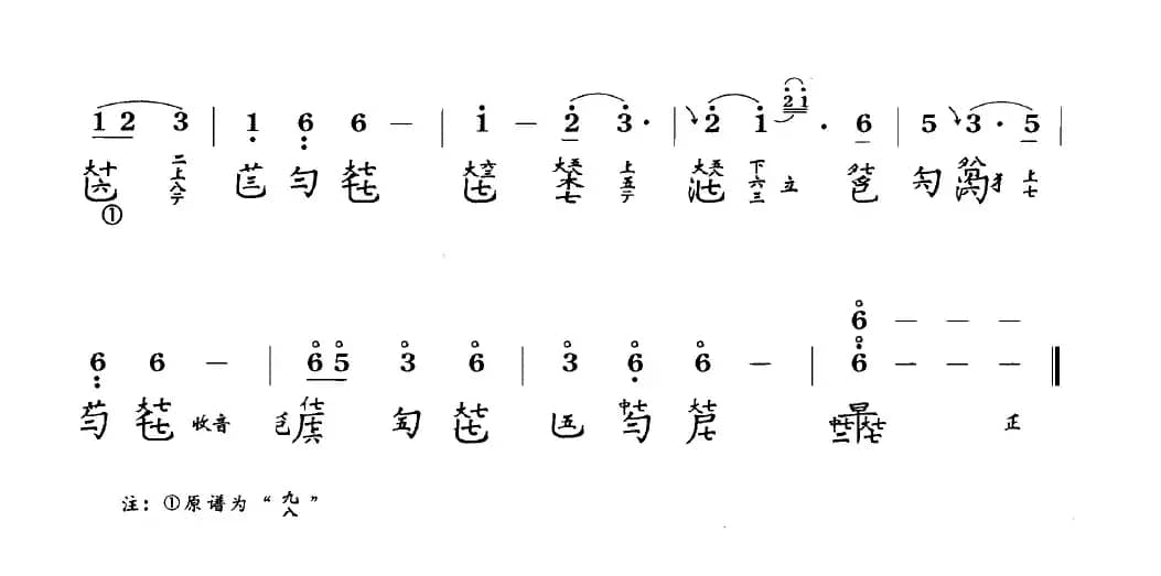 春晓吟(古琴谱、简谱+减字谱)