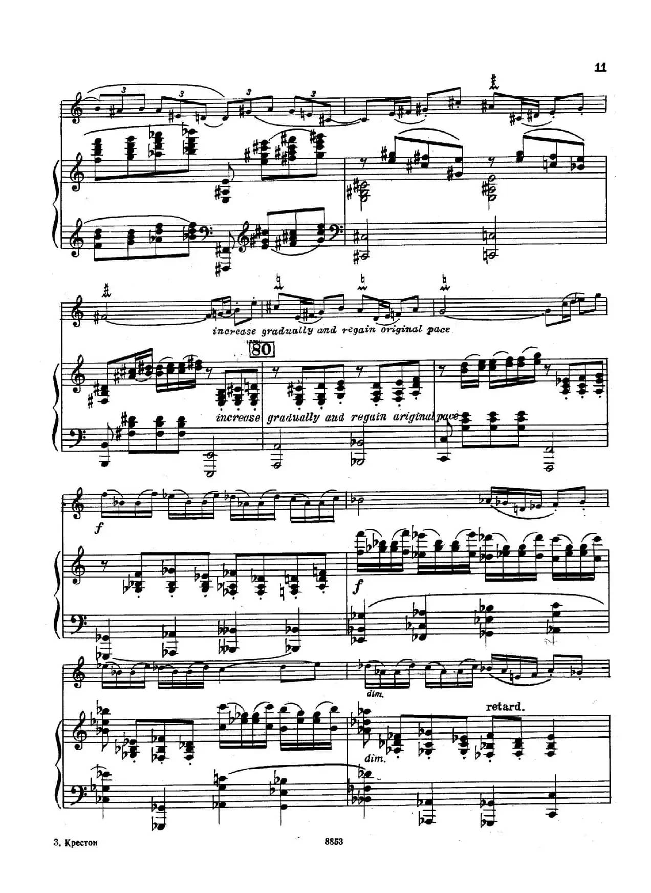 SOHATA（钢琴伴奏谱）