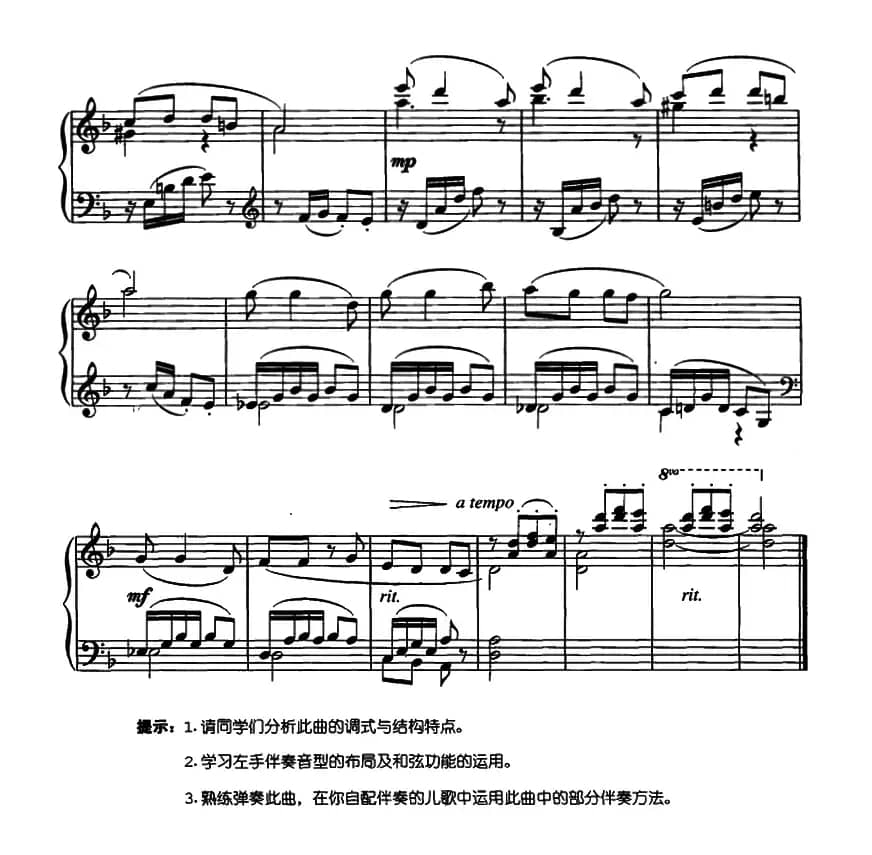 小草（叶飞编曲版）