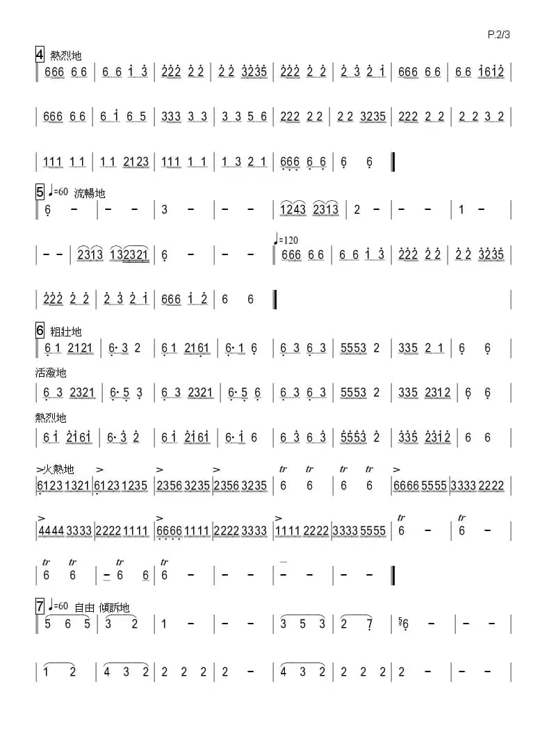 彝族舞曲（箫）