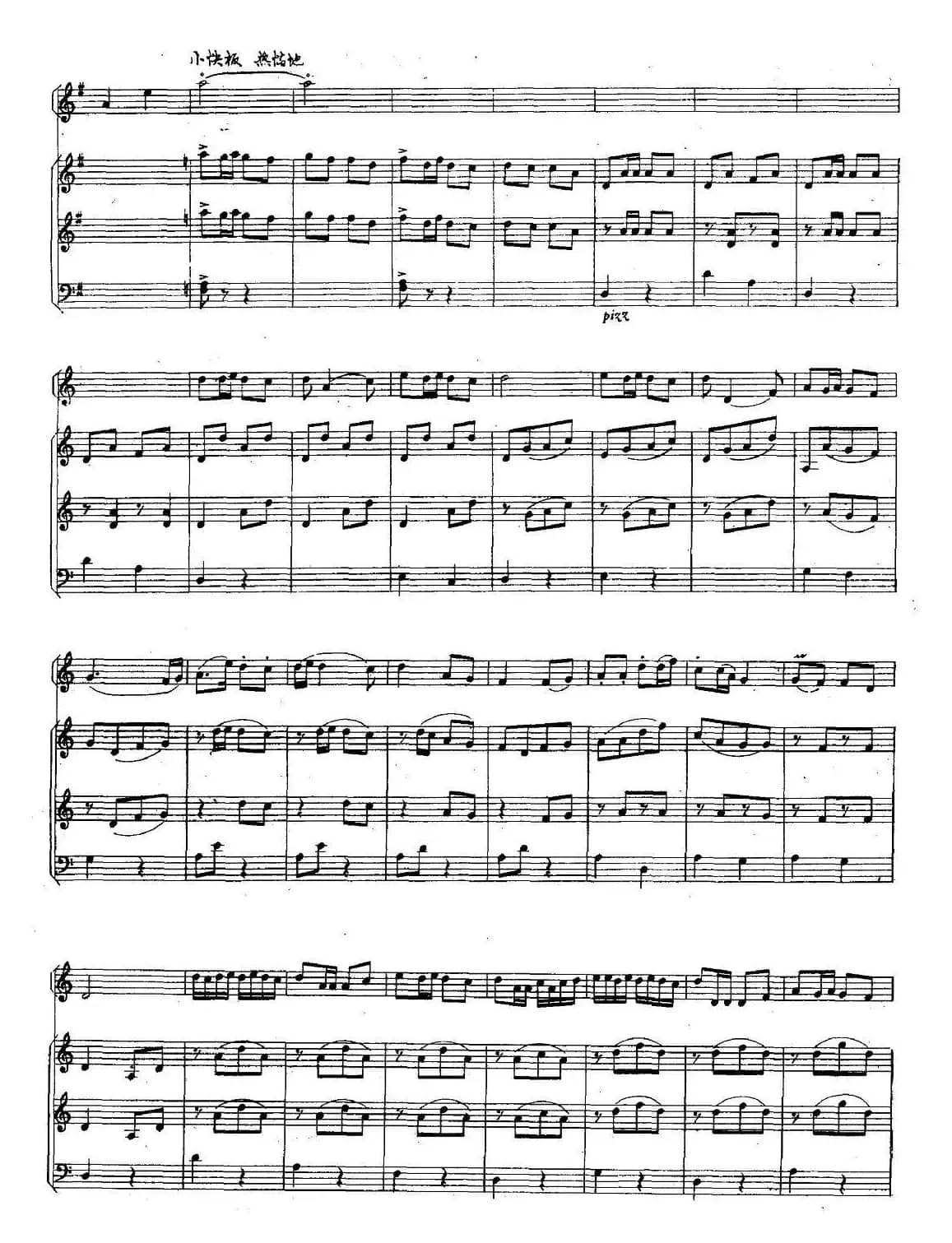 《兰花花》叙事曲（二胡+扬琴+中阮+大提琴）