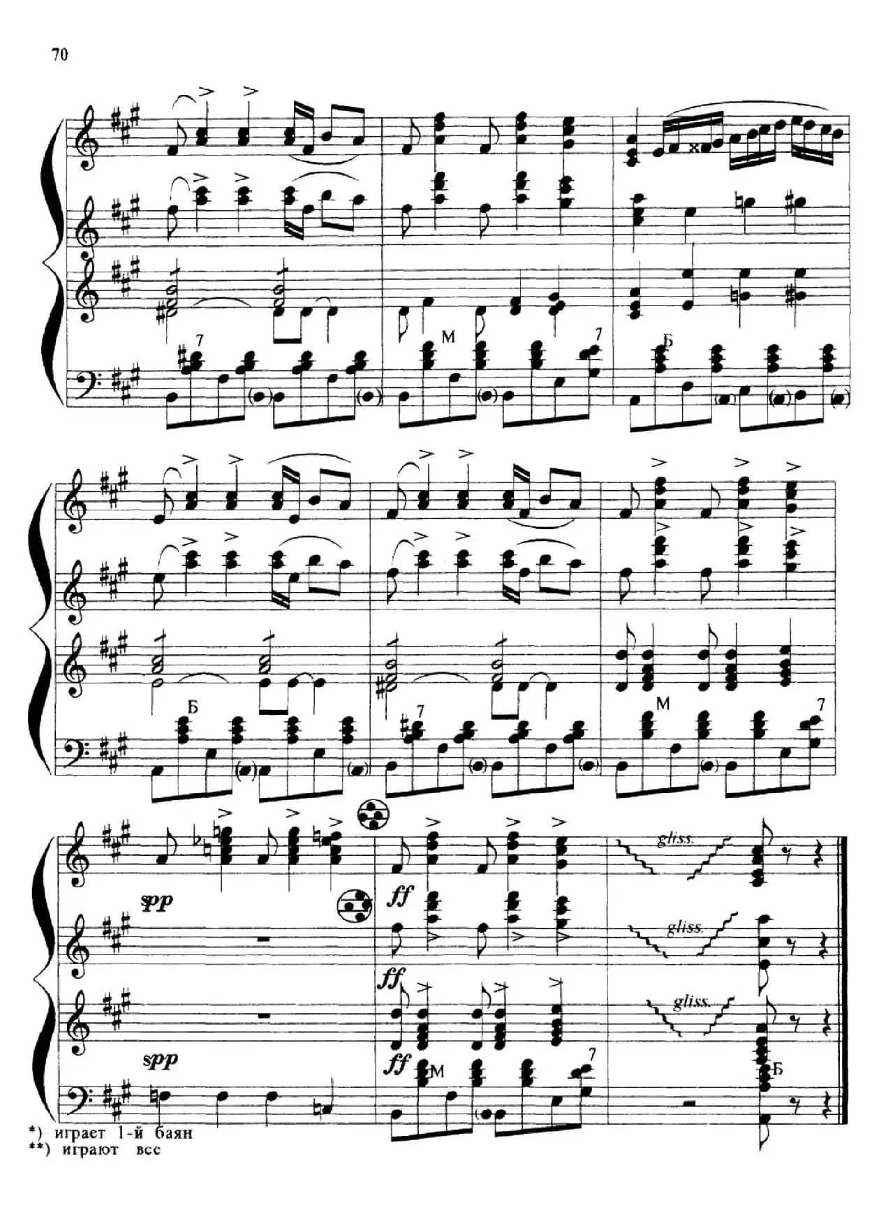 纪念奥尔洛夫斯基（Орловский сувенир）（三重奏）