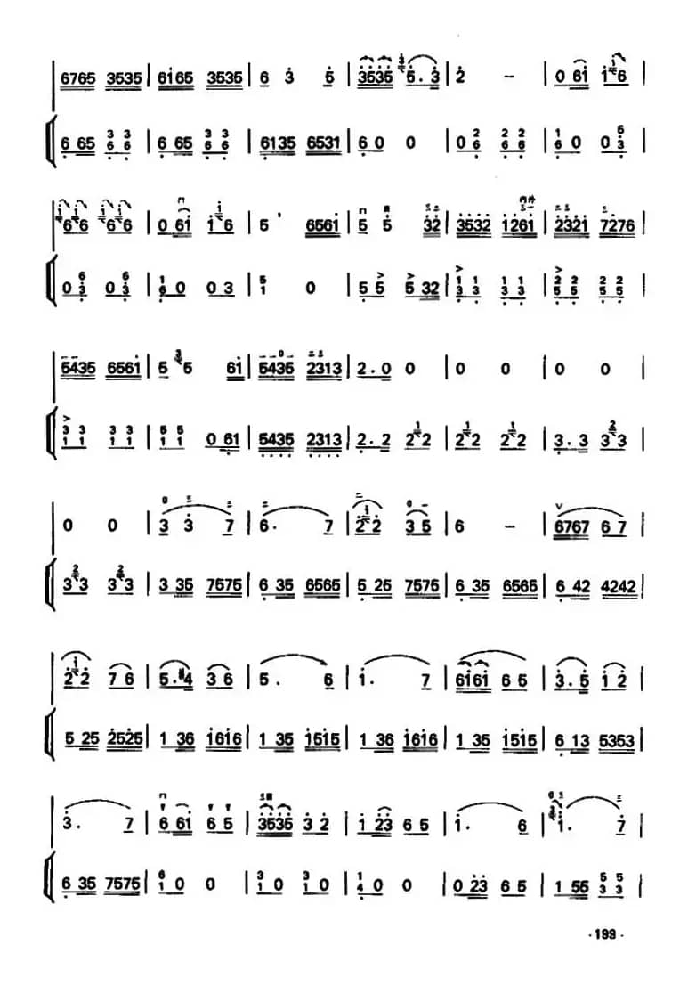 秋忆（扬琴伴奏谱）