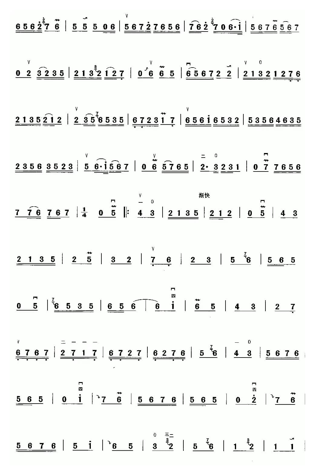 哪咤令（京剧曲牌）