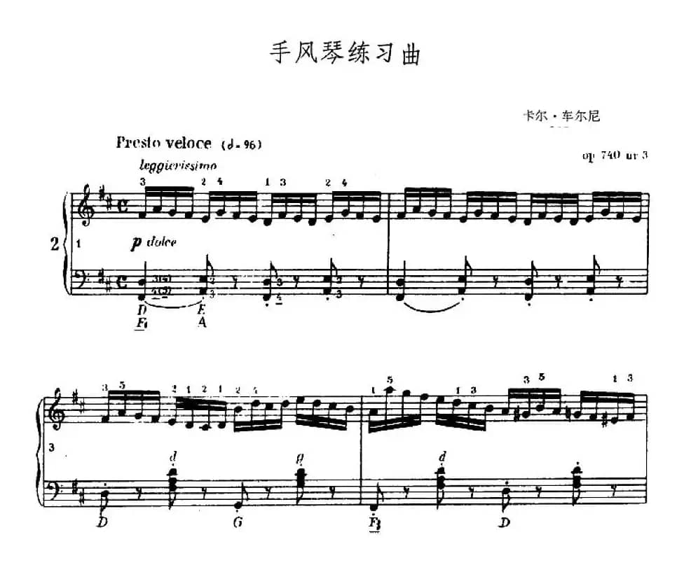 手风琴练习曲（2）