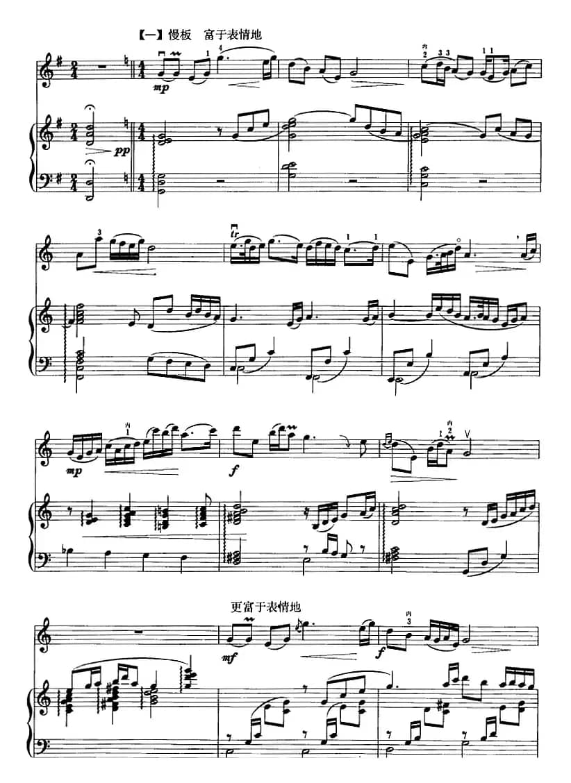 红梅随想曲（二胡+钢琴伴奏）