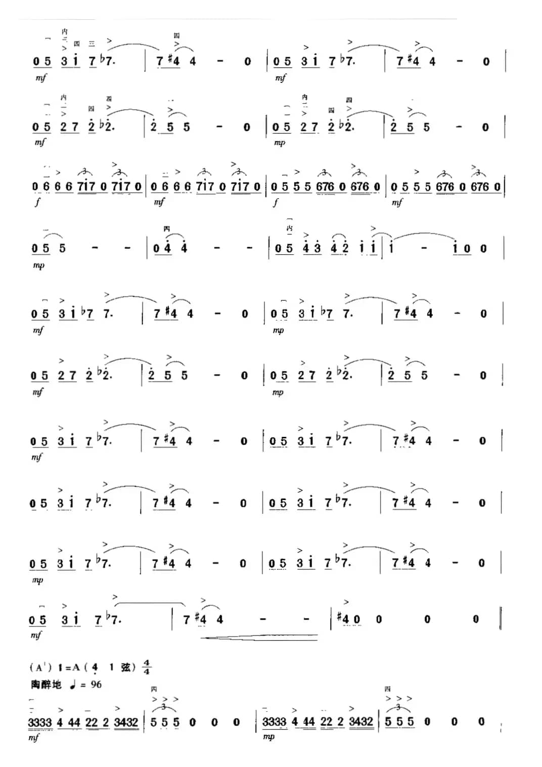 五颜六色的摇滚