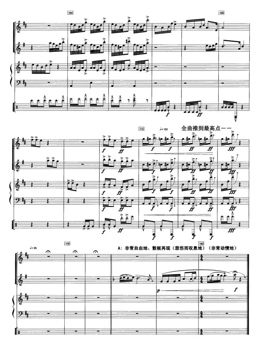 土风素描（为三件民族乐器与打击乐而作）