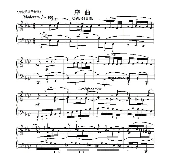 巴赫初级钢琴曲之二十八：序曲