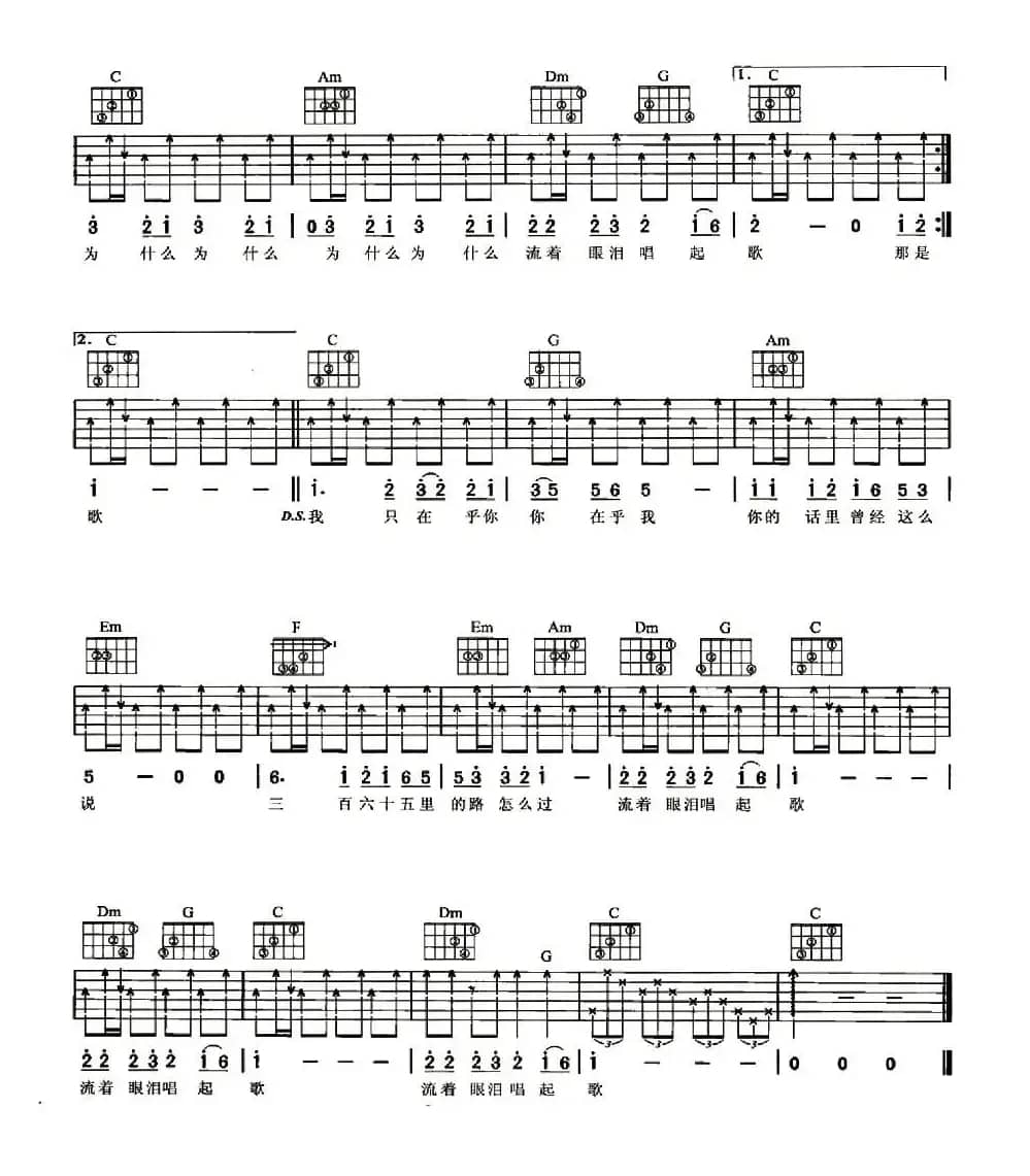 流着眼泪唱起歌