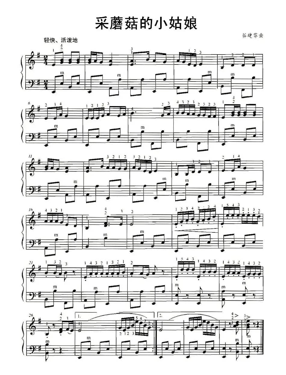 采蘑菇的小姑娘