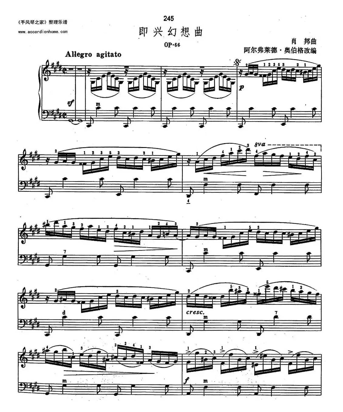 即兴幻想曲 OP.66
