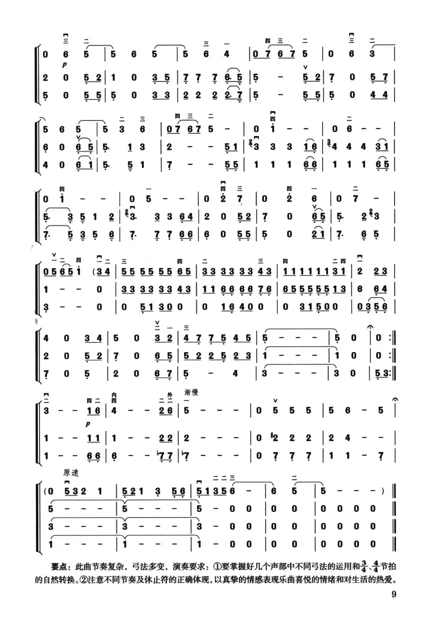 小贝壳（三重奏）