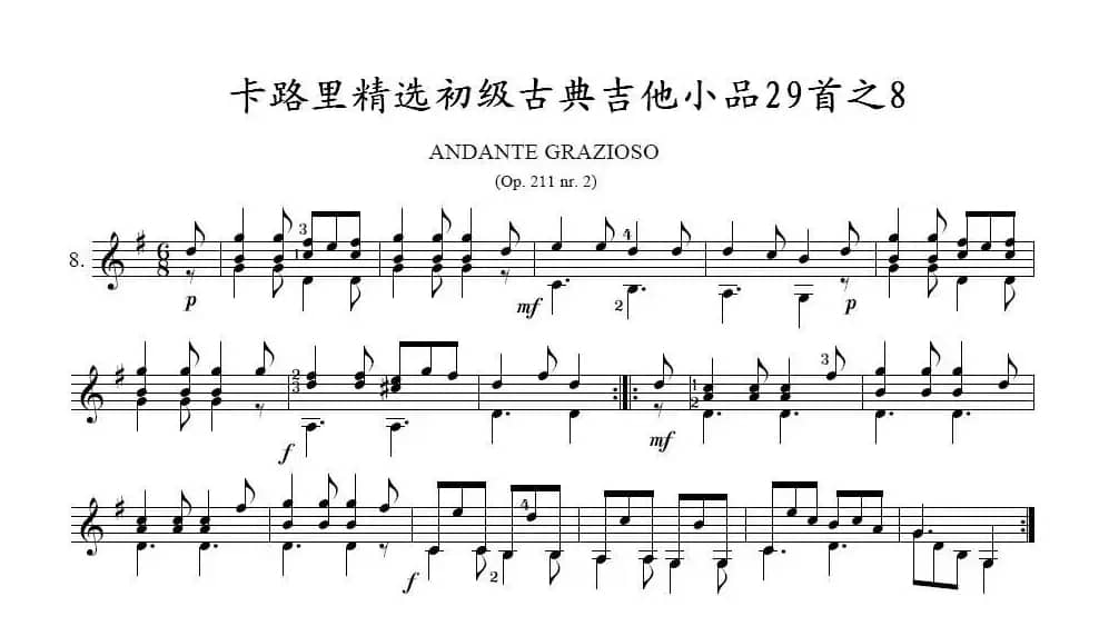 卡路里精选初级古典吉他小品29首之8
