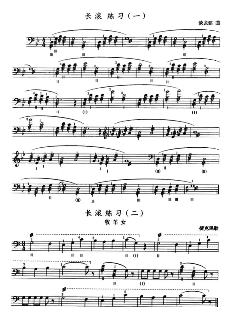 三弦长滚练习曲（五线谱）