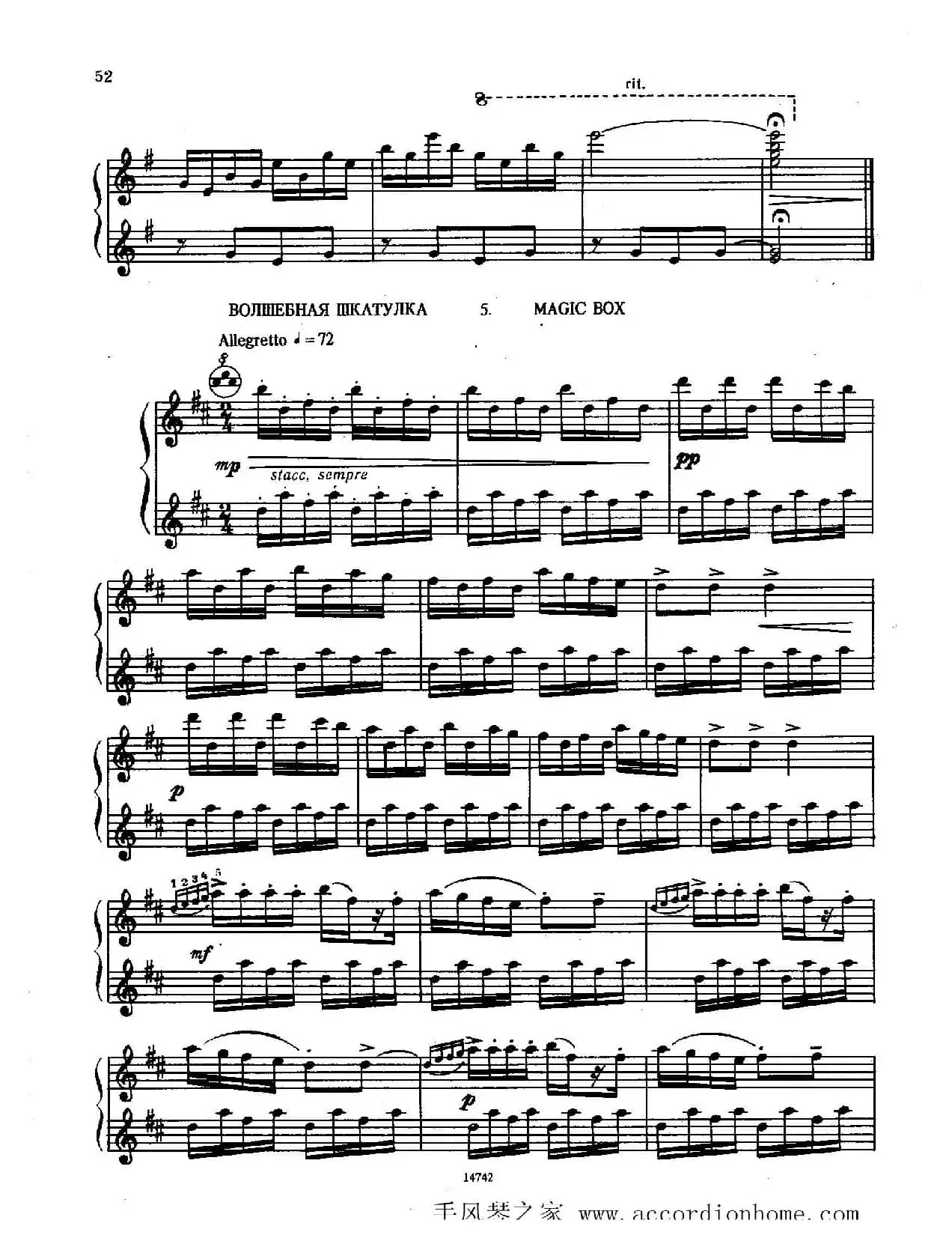 佐罗塔耶夫-六首儿童组曲之四