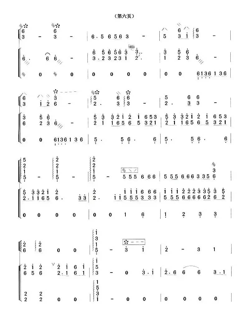 阳关三叠（傅华强、沙里品编曲版）