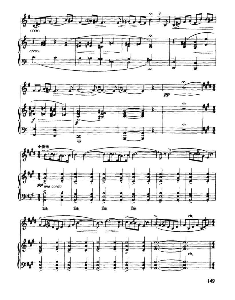 索尔维格之歌（圆号+钢琴伴奏）