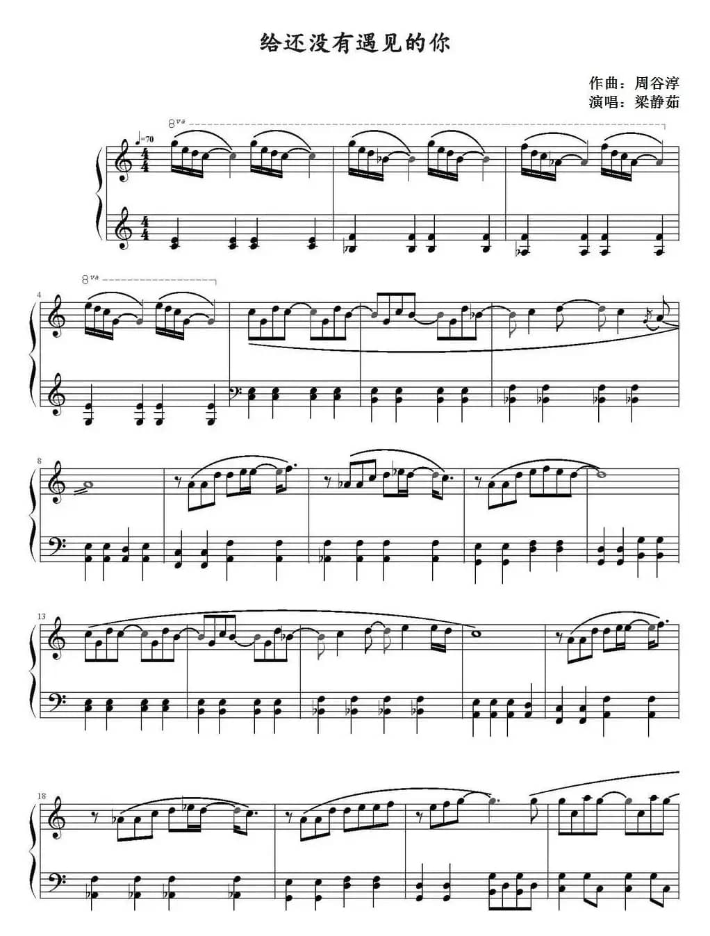 给还没有遇见的你 