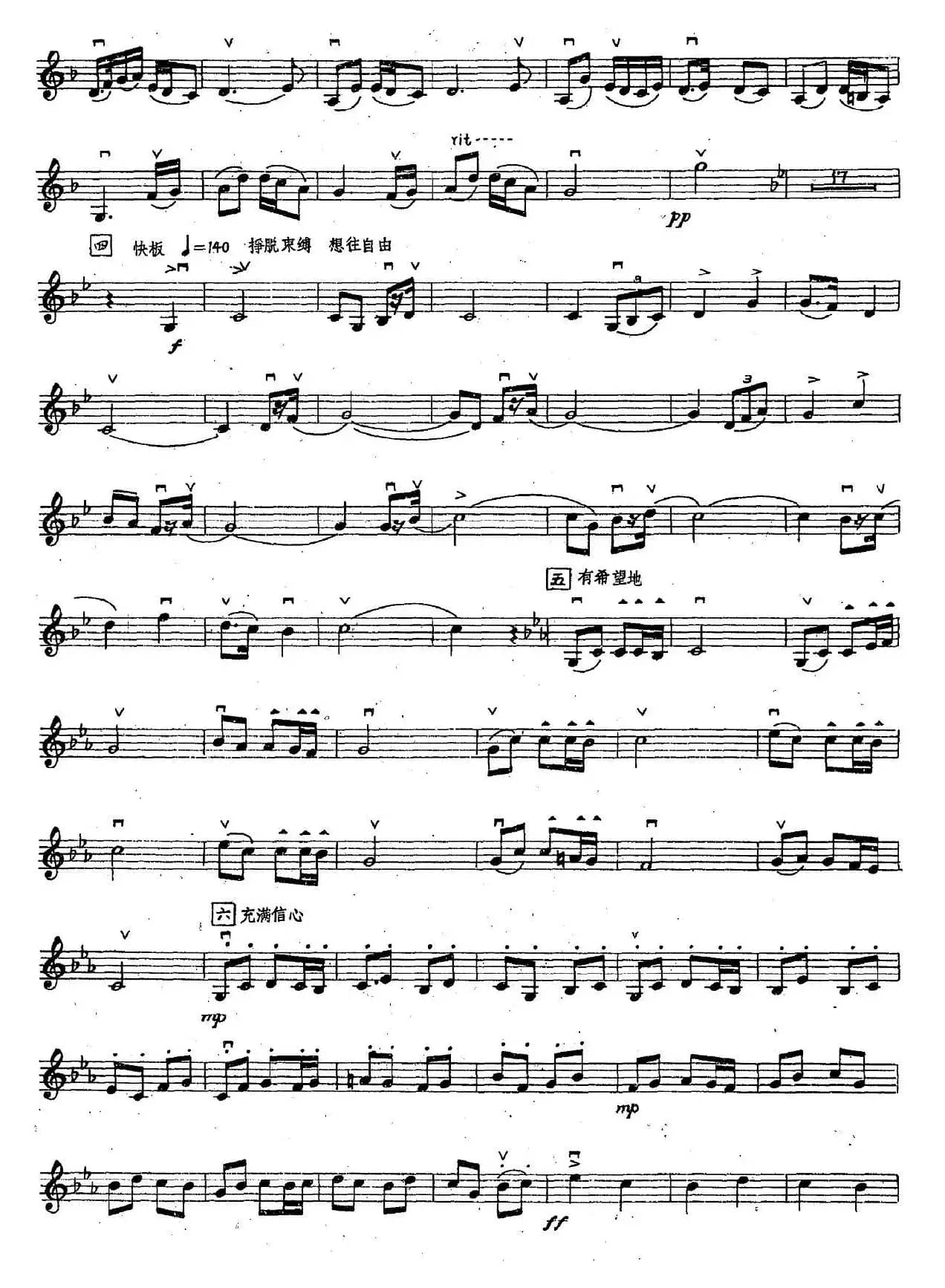 如诉曲（余昭科作曲版、五线谱）