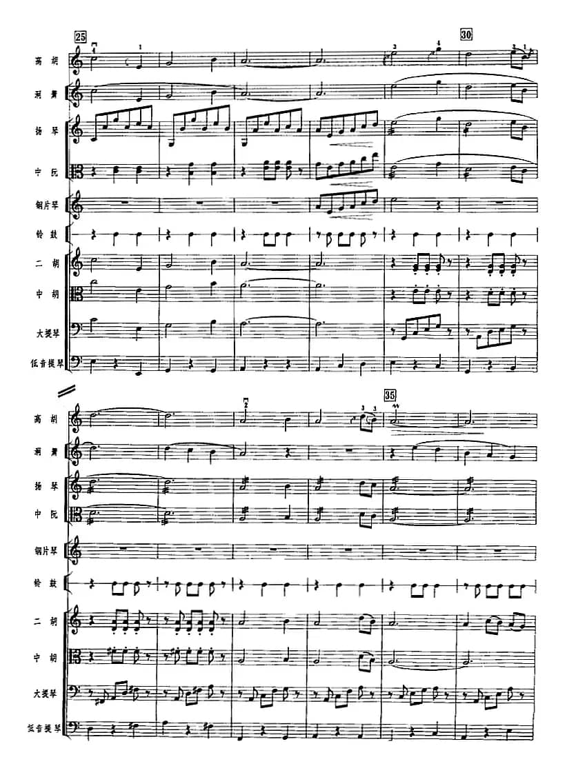 月圆曲（广东音乐、高胡+乐队伴奏、五线谱版）