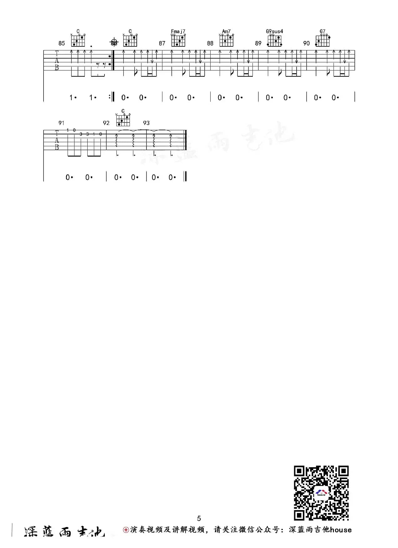 老街（深蓝雨编配版）