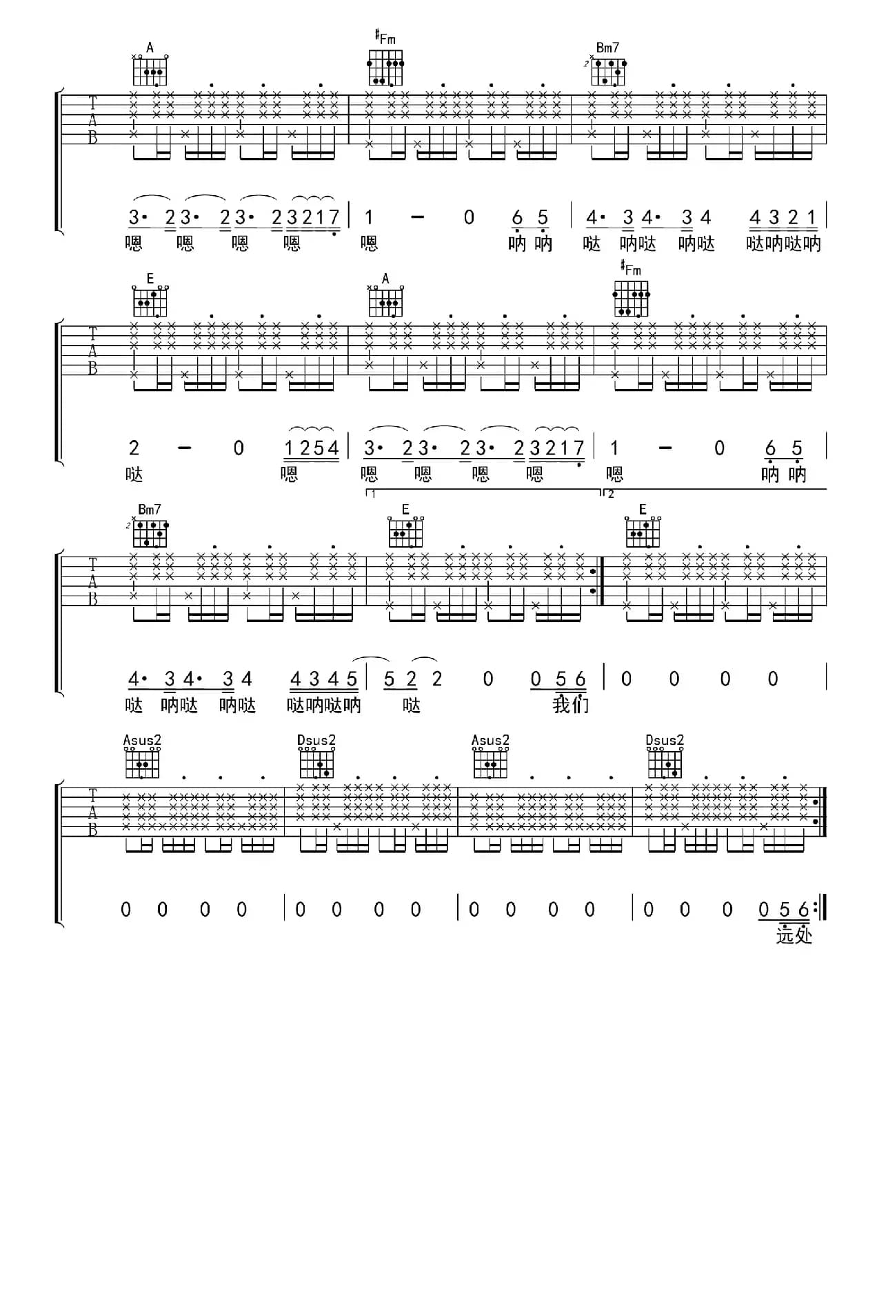 风吹麦浪（iTan清河编配版）