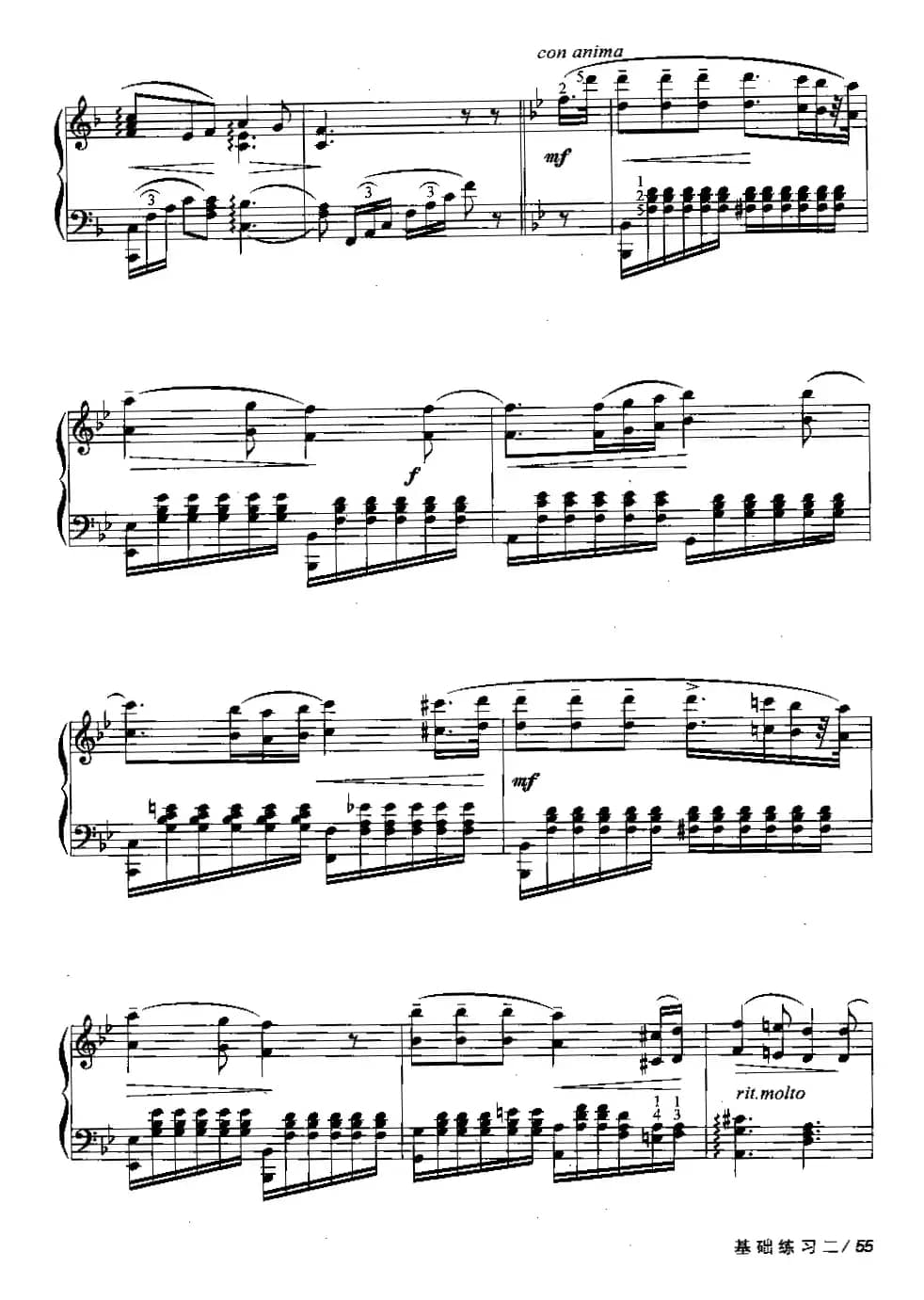 花之歌（兰格作曲版）