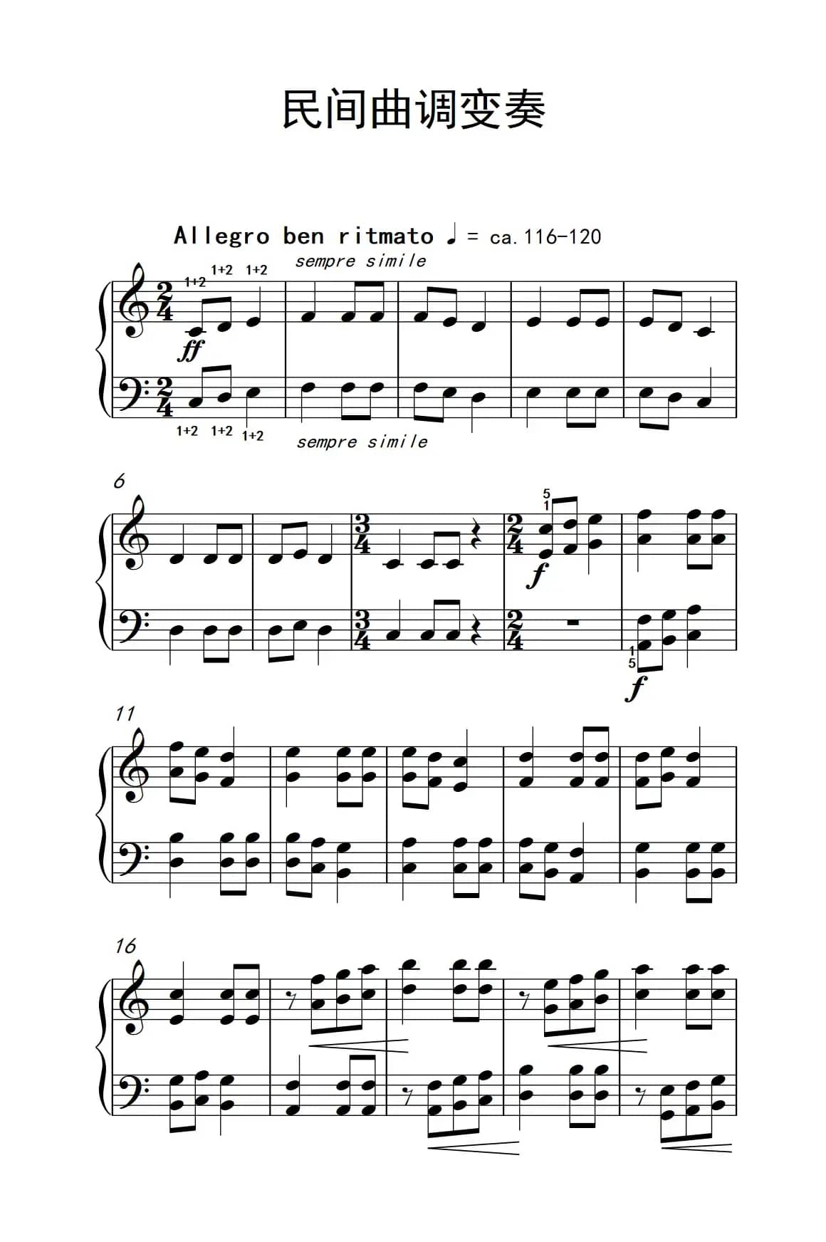 民间曲调变奏（巴托克 小宇宙 钢琴教程 4）