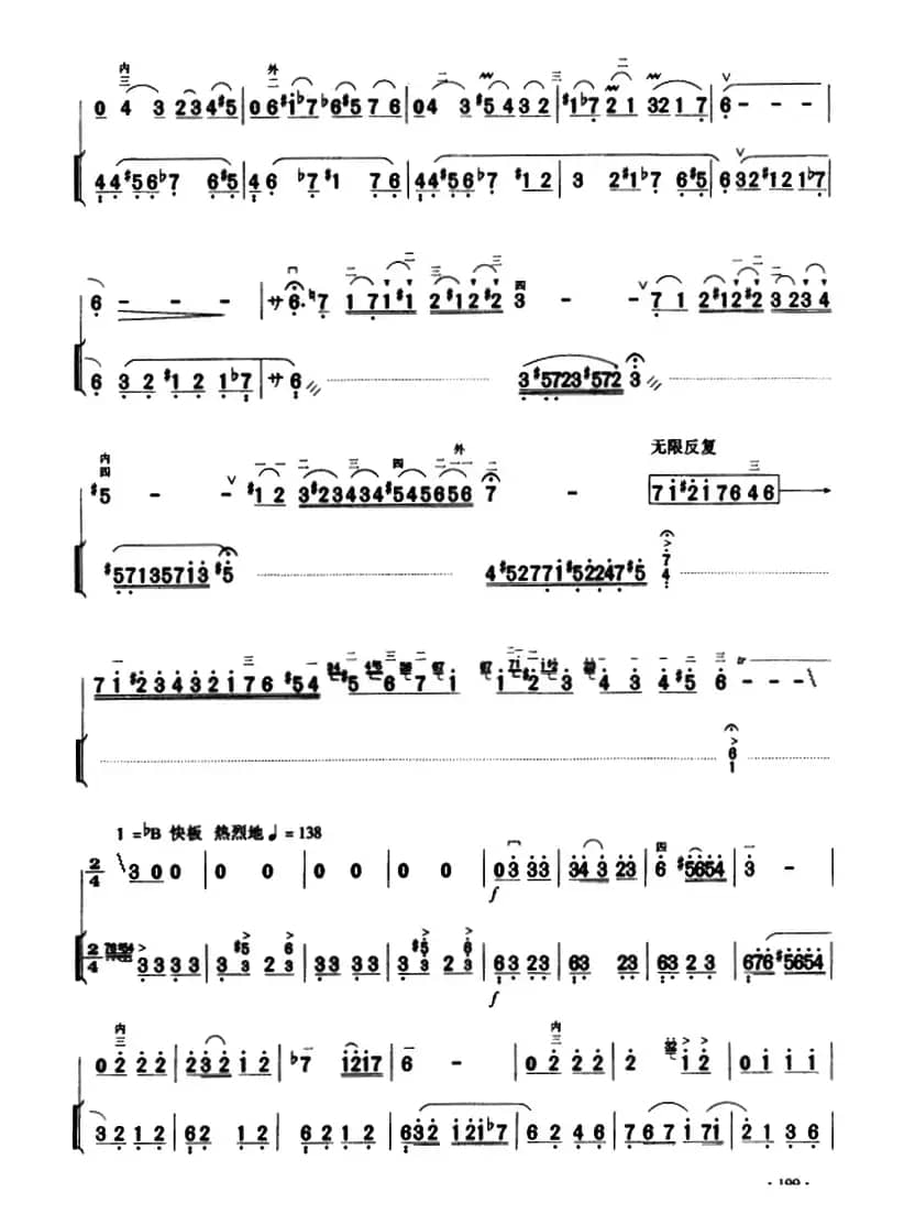 天山风情（二胡+扬琴伴奏）