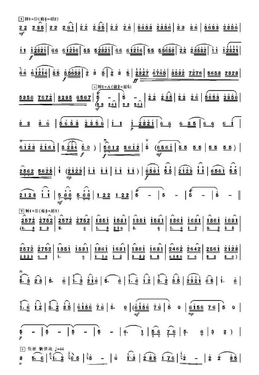 梁山伯与祝英台（李孝常制谱版）