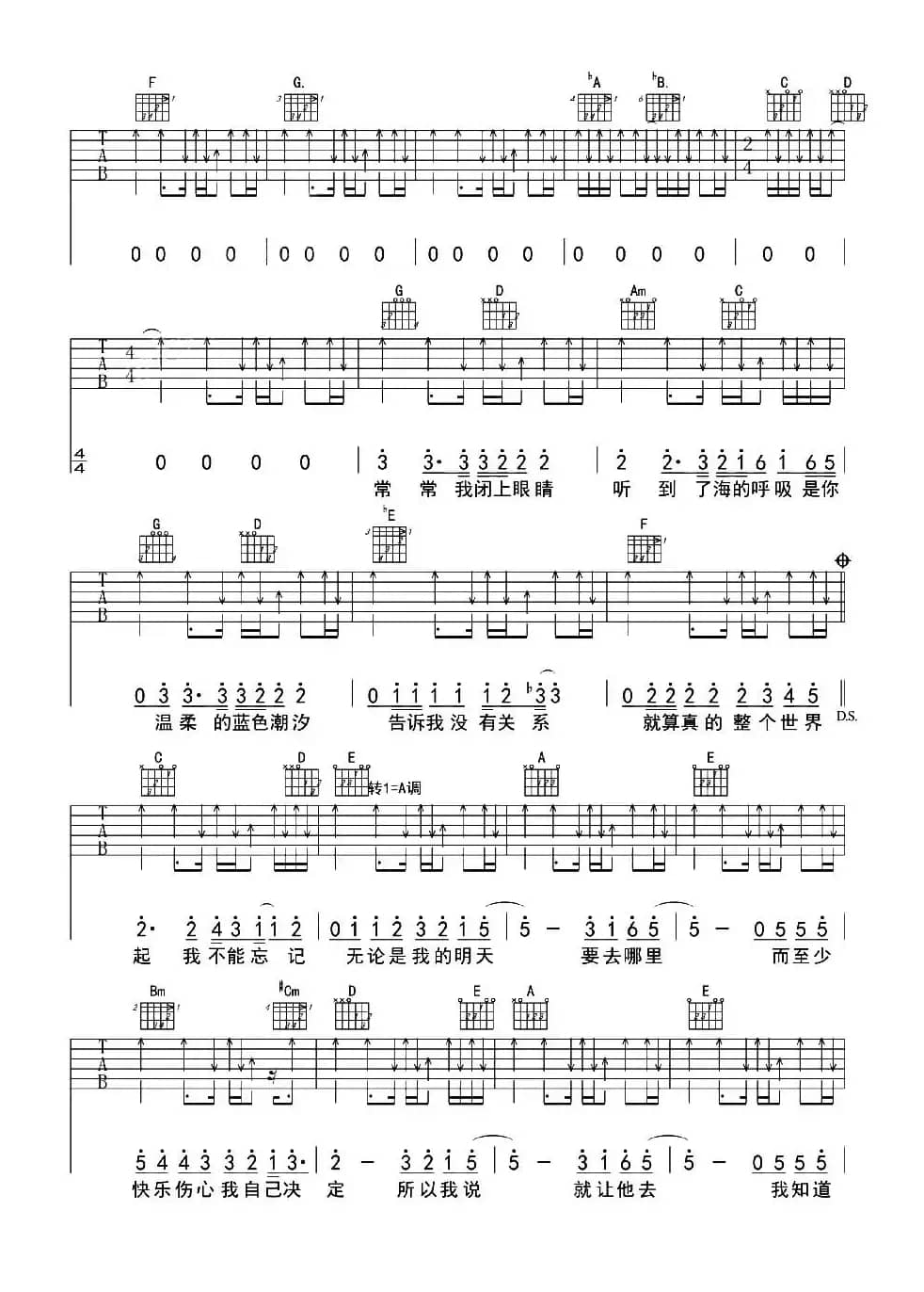 人生海海（王一编配版）