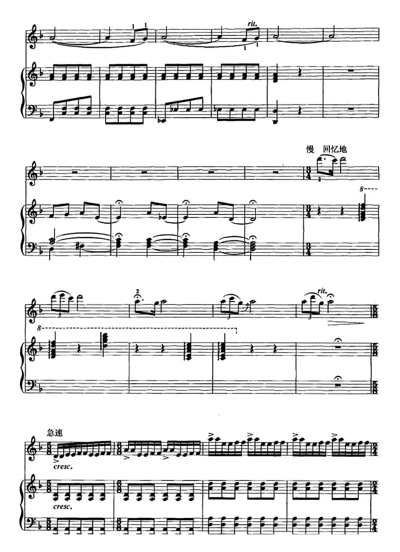 江河云梦（二胡+钢琴伴奏）