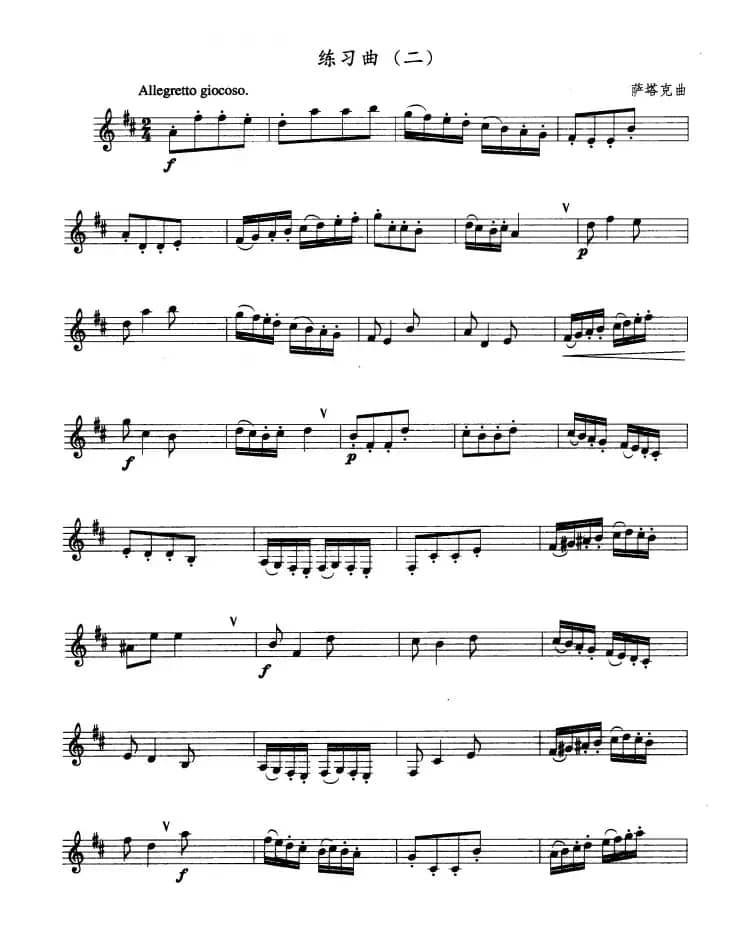 单簧管考级教材·第四级