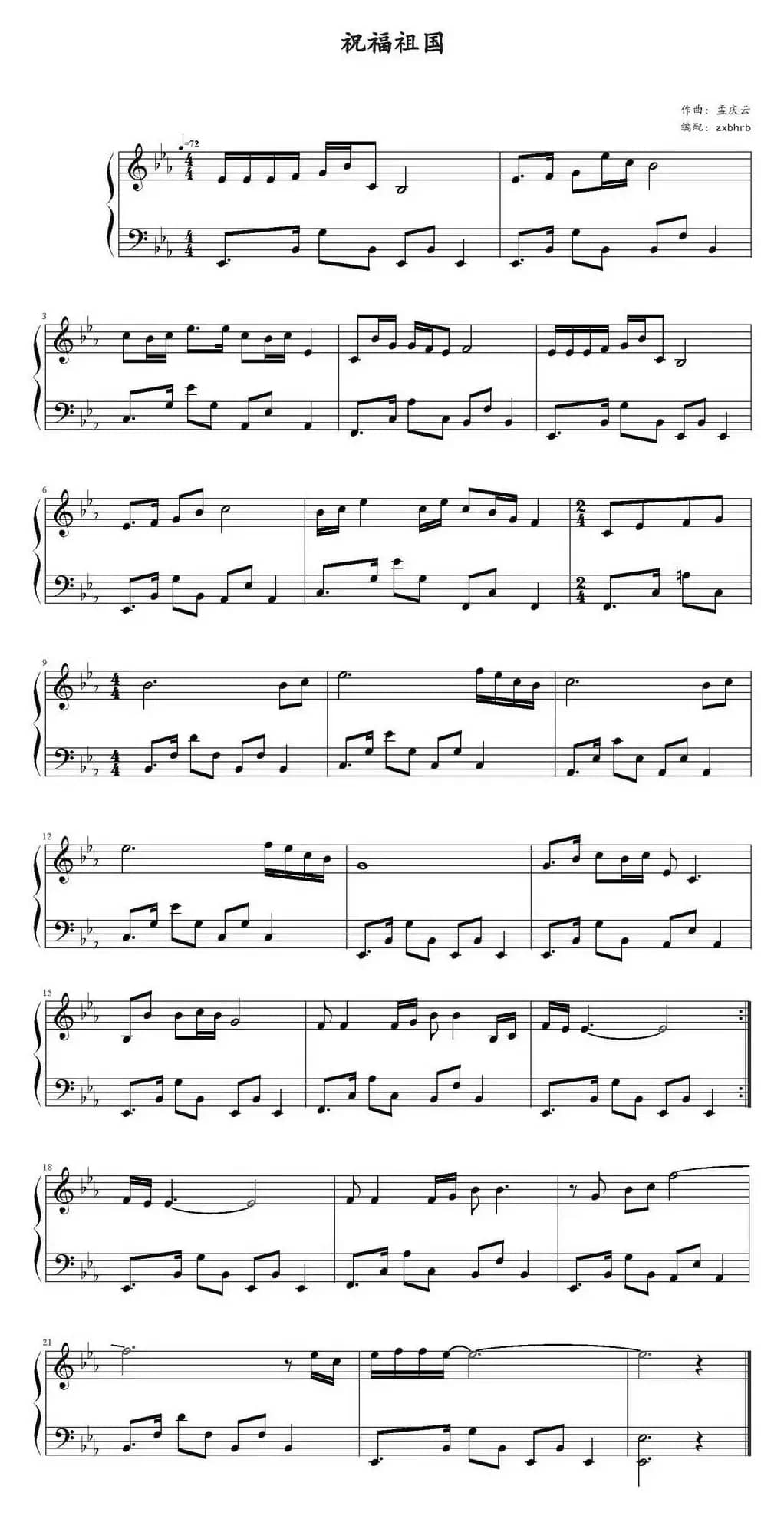 祝福祖国（zxbhrb编配版）
