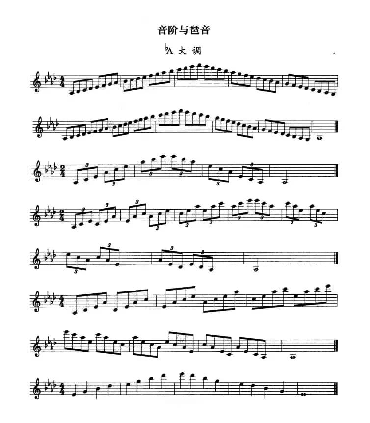 单簧管考级教材·第九级