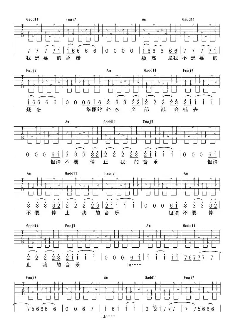 不要停止我的音乐