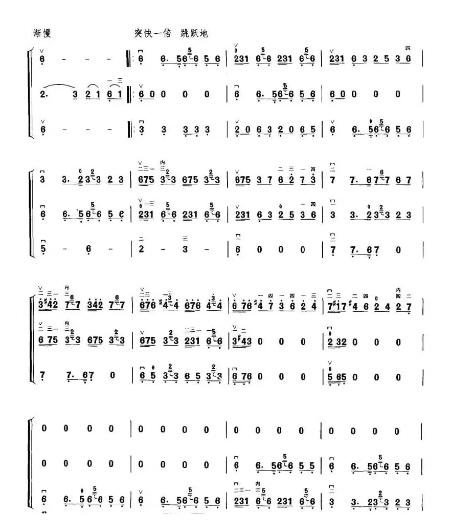 康巴情（三重奏）