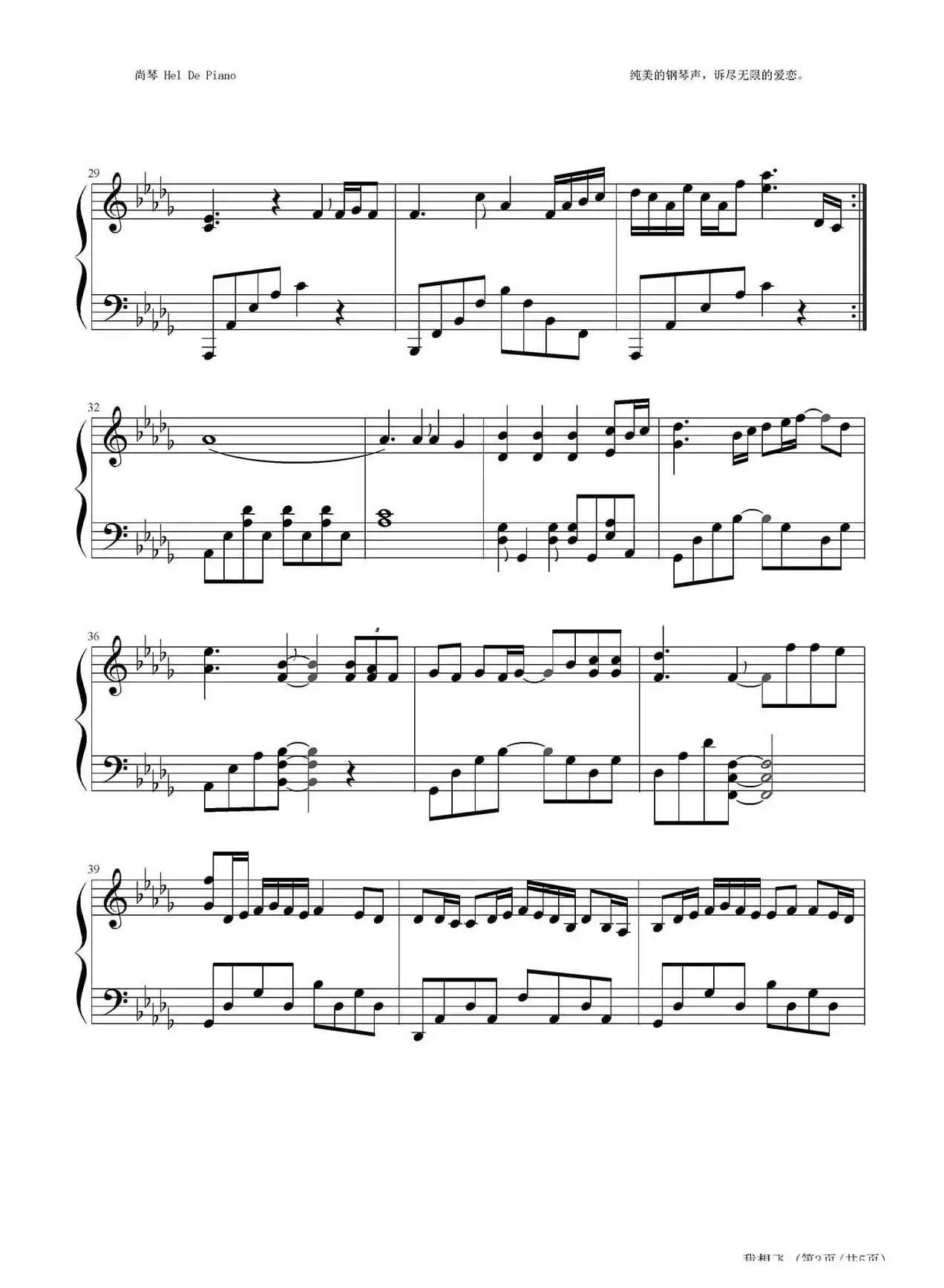 英皇钢琴热恋系列·谢霆锋全集（14、我想飞 ）