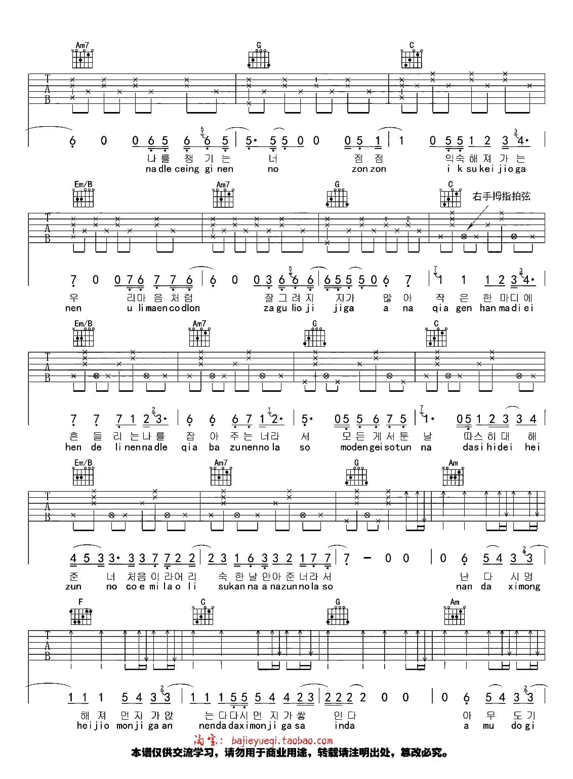 吸引力（韩剧《奶酪陷阱》插曲）