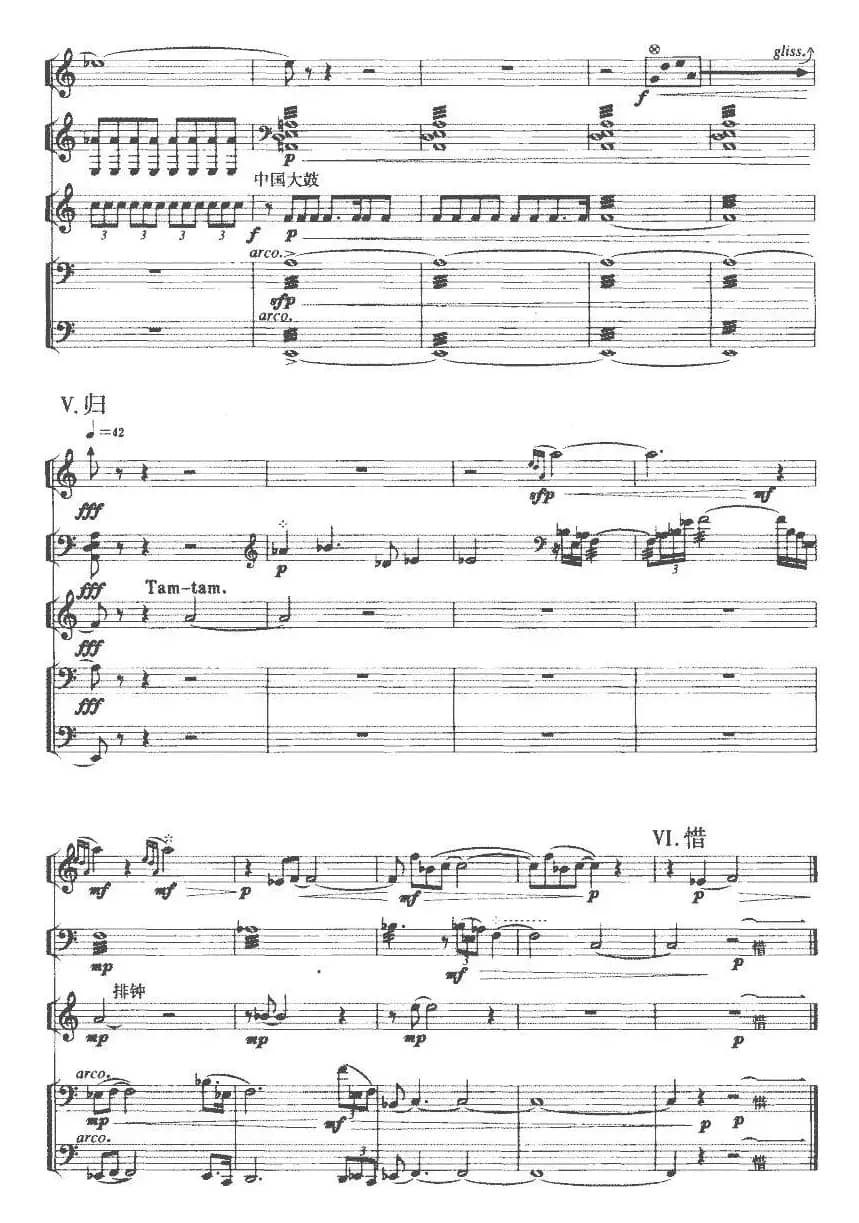 韵·弦舞（民乐合奏+大提琴二重奏）