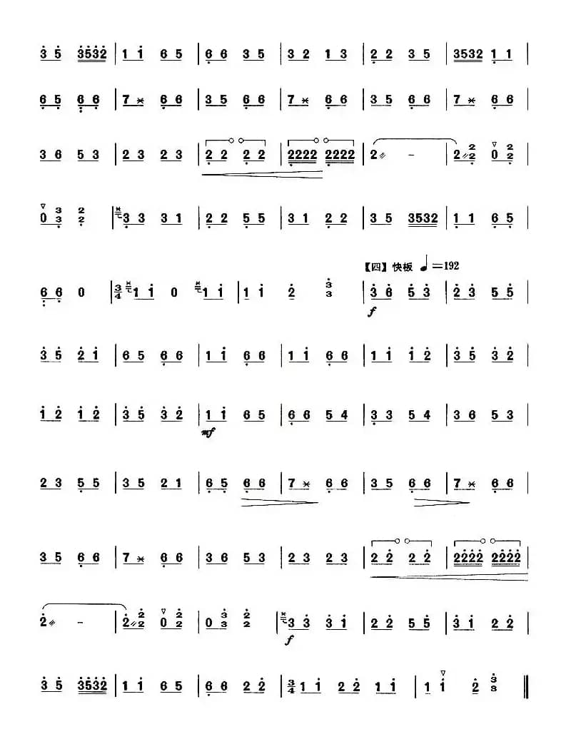 四合如意（【上海筝会】考级九级曲目）